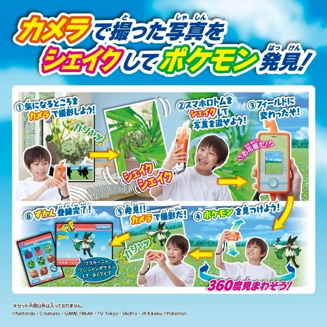  Pokémon toy phone simulates finding Pokémon by shaking and taking photos. Features a screen and camera.