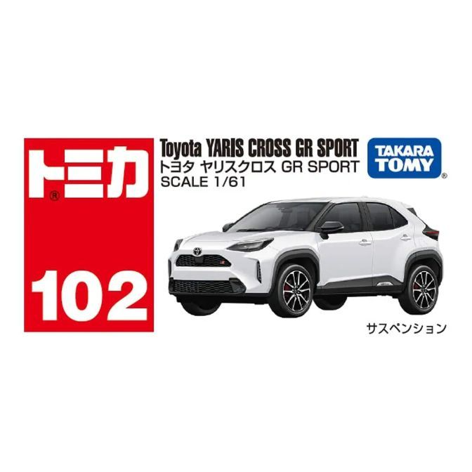  White Toyota Yaris Cross GR Sport Tomica toy car, scale 1/61, with suspension.