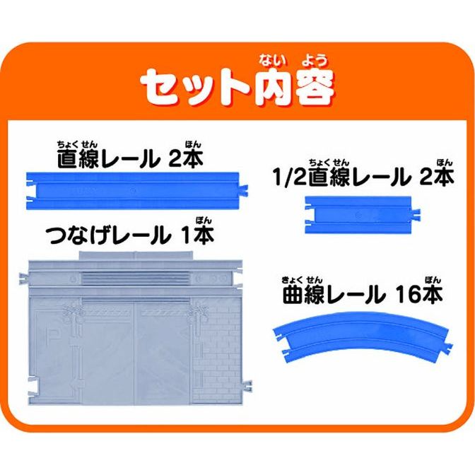 A product image showing the contents of a train track set. The set includes two straight rails, two half-straight rails, one connecting rail, and sixteen curved rails.