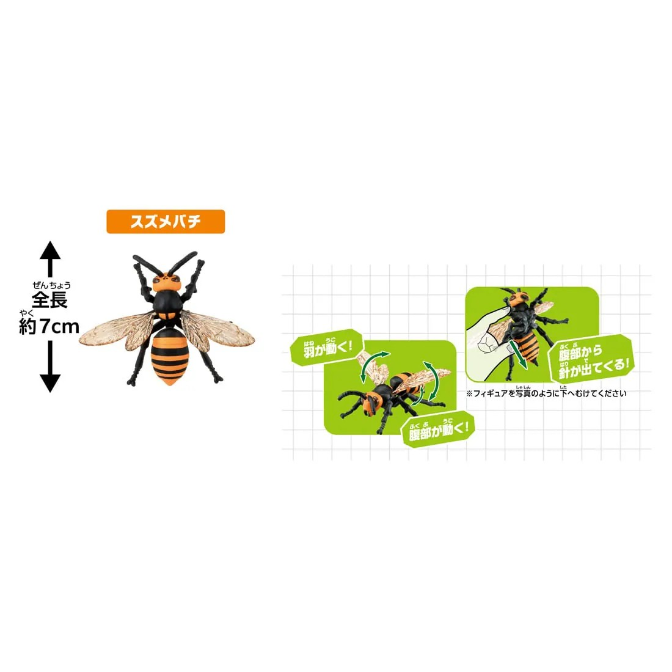  Asian giant hornet toy with moving wings and abdomen, approximately 7cm tall.