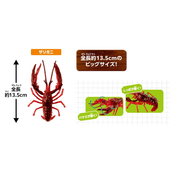  Red crawfish toy, 13.5cm long, with moving claws and tail. Big size!